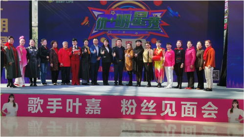優樂互娛首場明星秀閃耀西安，市民共赴視聽盛宴